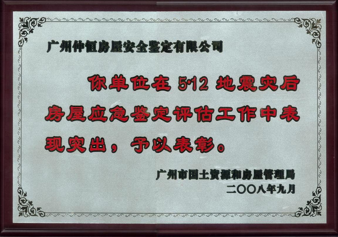 其他榮譽(yù)證書(shū)