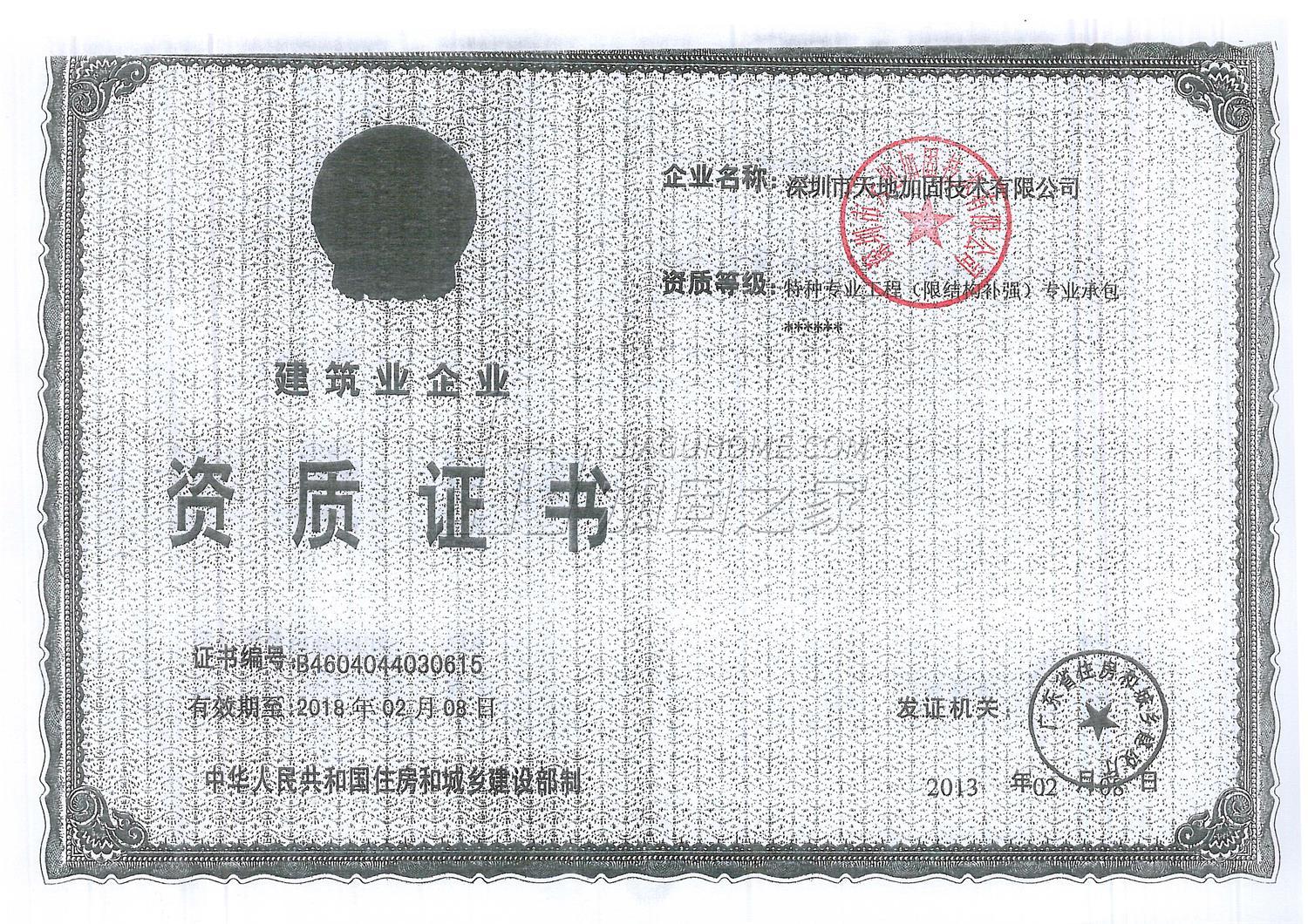 特種工程(限結構補強)專業承包
