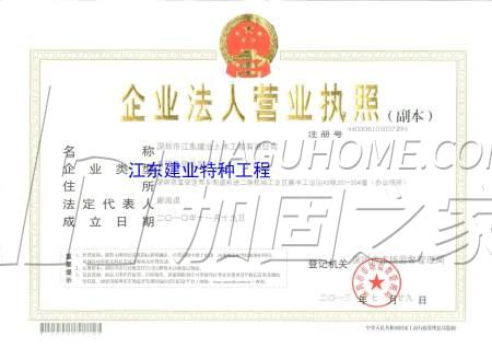 營業執照