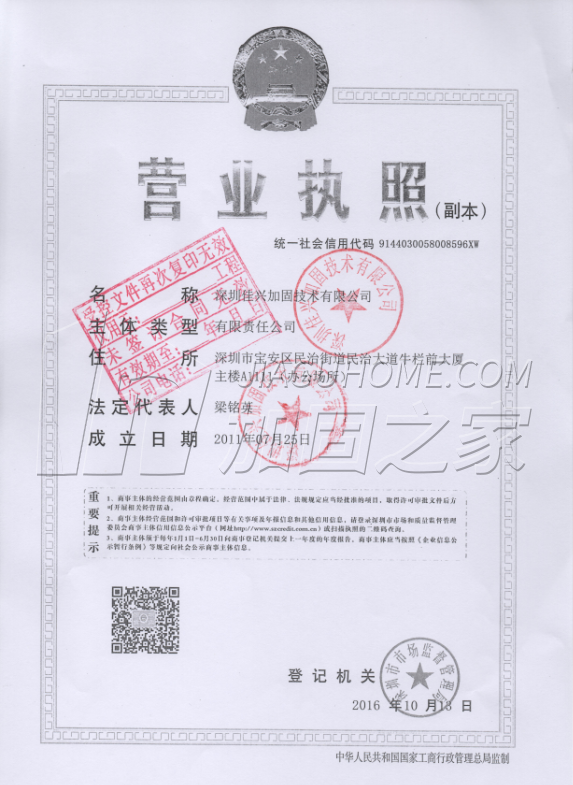營業執照