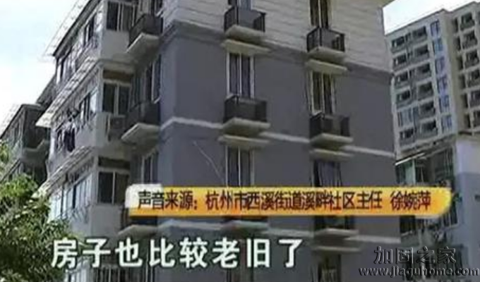 300萬買房交易后才知是危房
