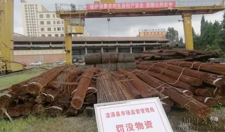 被沒(méi)收的假冒偽劣鋼材