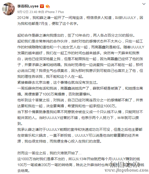 薛之謙人設(shè)蹦了！做人還是要負責任啊！
