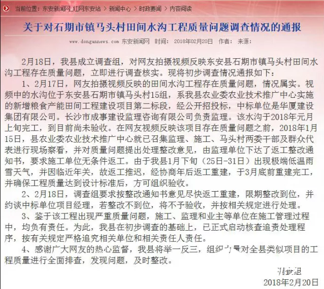“手捏成渣”的混凝土水渠將拆除重建，多人擔(dān)責(zé)！
