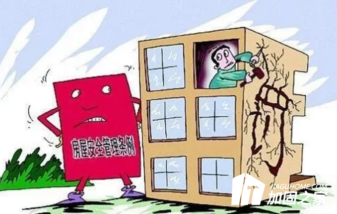 怎么辦理房屋安全鑒定報告備案?