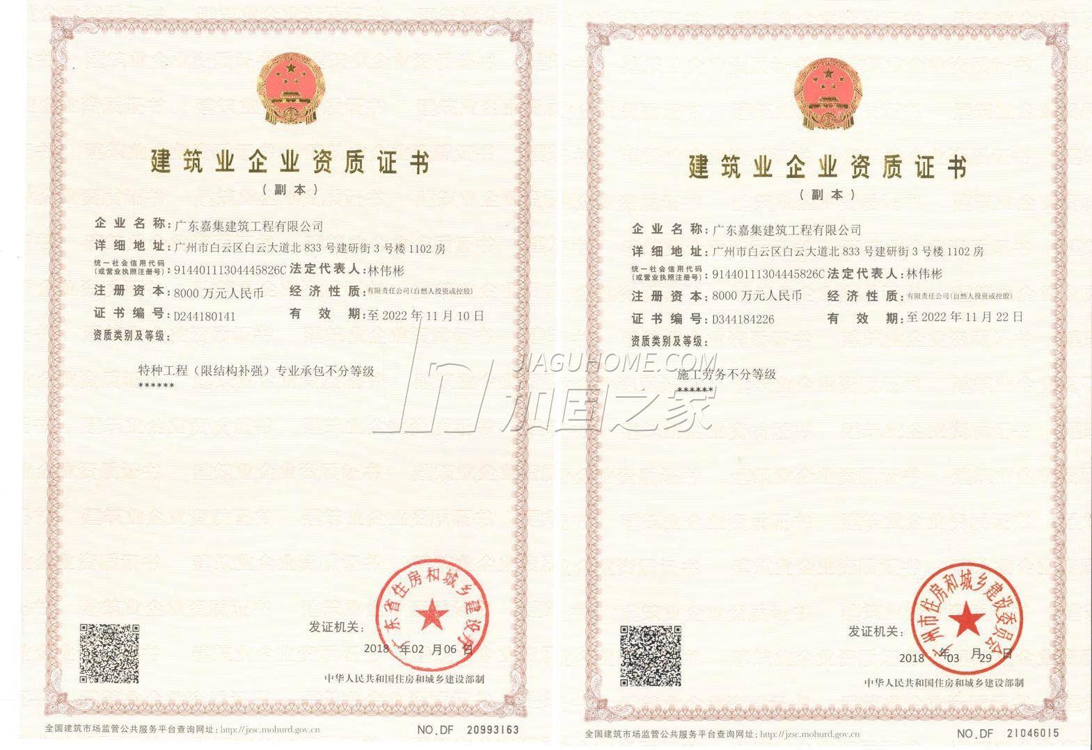 特種工程（限結(jié)構(gòu)補強）專業(yè)承包