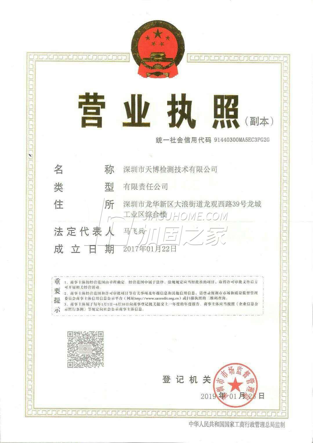 營業執照