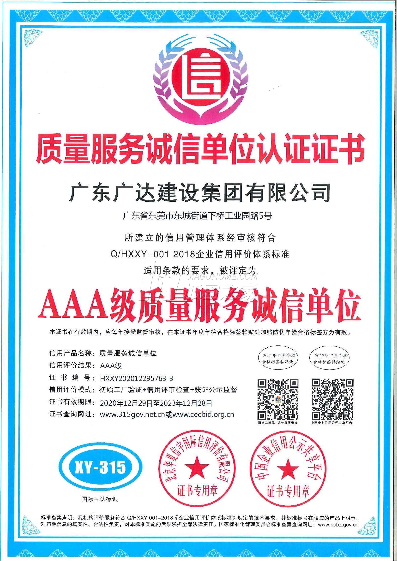 其他榮譽證書