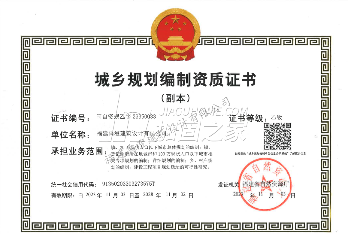 建筑行業(建筑工程)甲級